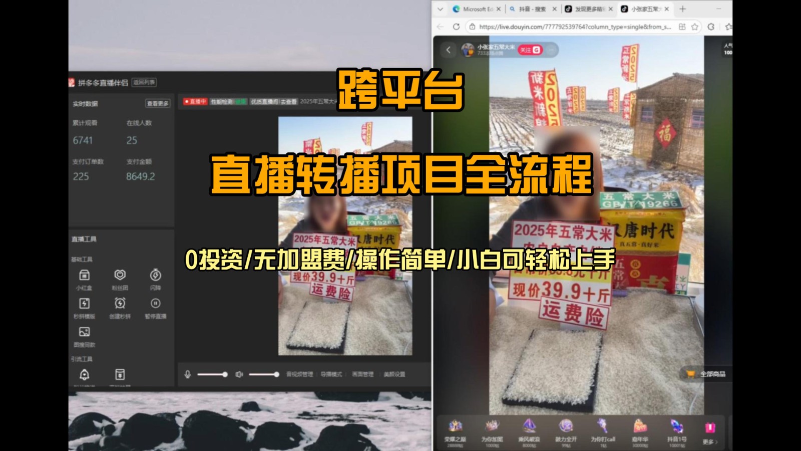 直播转播 每天每台电脑200+ 操作简单每天几分钟 小白两天上手-时光云网创