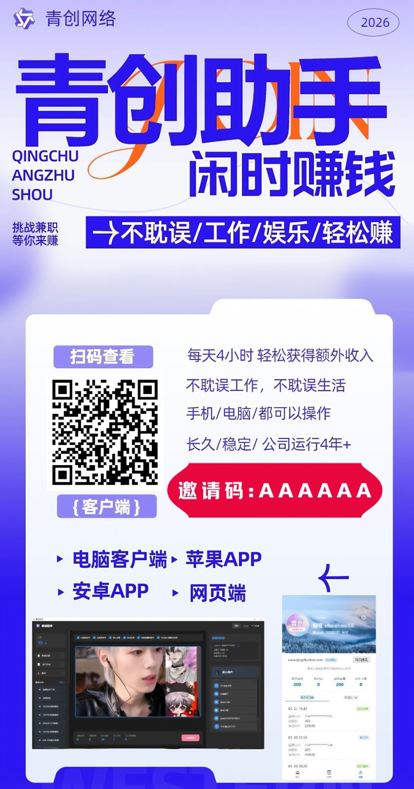 图片[2]-青创助手0门槛副业！每天手机挂机4小时日赚300+！无套路！-时光云网创