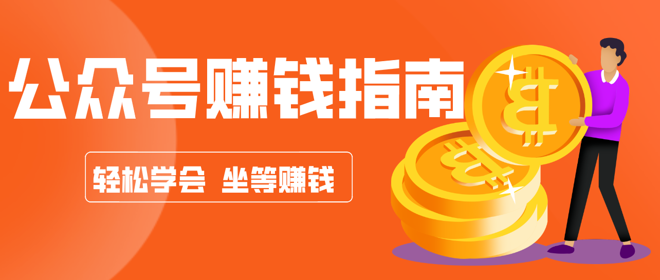 公众号复制粘贴赚钱玩法，零成本零门槛利用AI零撸搬砖，轻松实现月入万元-时光云网创