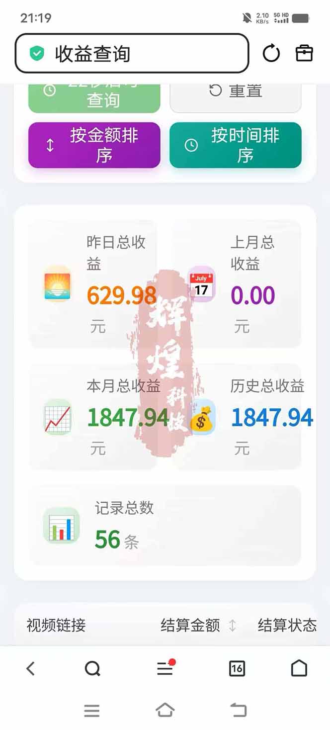 图片[5]-日入上千！！Ai快手短剧搬运赚钱天花板，一键发布，条条过原创-时光云网创