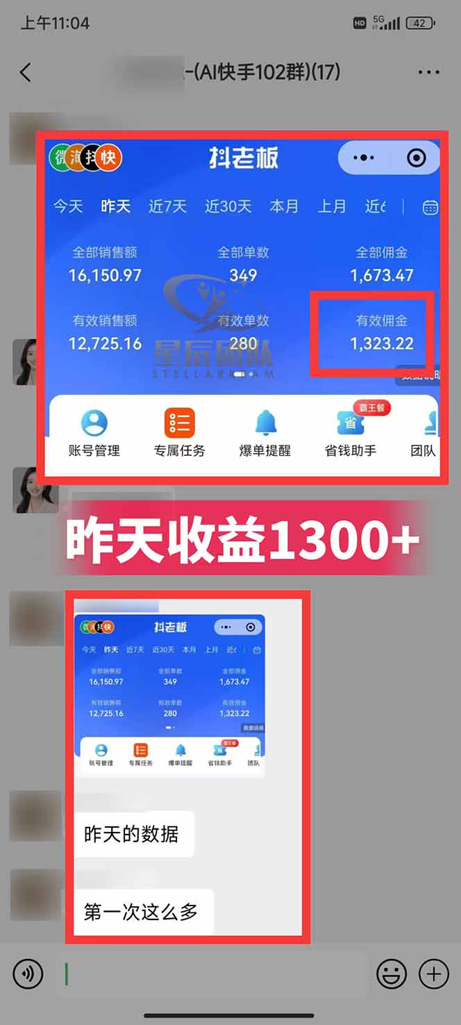 图片[2]-快手小店代发短视频掘金，你只提供账号，全程我们代运营，单号日入300+轻轻松松-时光云网创