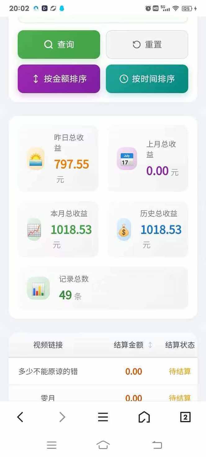 图片[4]-日入上千！！Ai快手短剧搬运赚钱天花板，一键发布，条条过原创-时光云网创