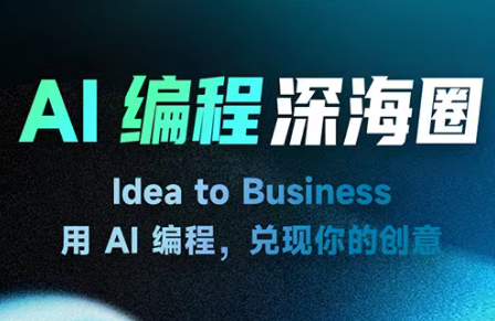 刘小排ai编程第三期-时光云网创