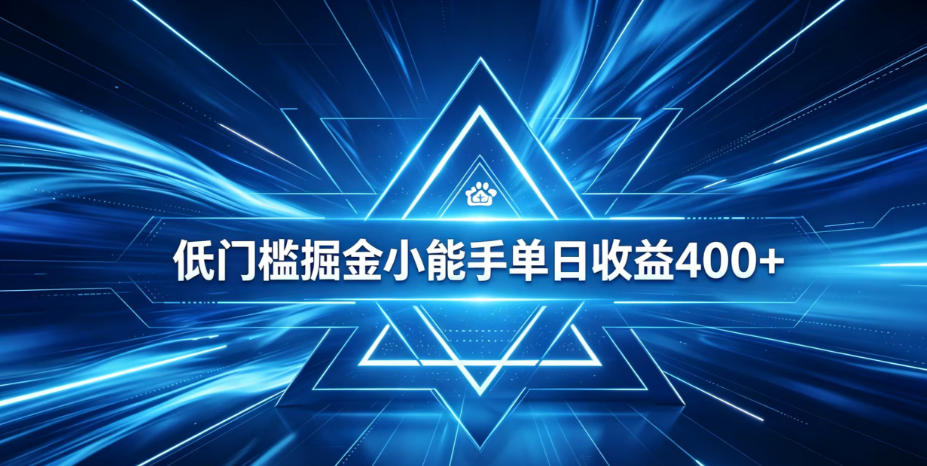 全脚本0基础自动看广告，单日收益400+，百度旗下正规变现平台，零技术轻松做，专属定制广告APP，在家轻量增收【揭秘】-时光云网创