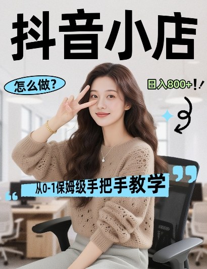 最新线上电商运营项目，打造高转化，可复制的电商盈利模式，日入8张【揭秘】-时光云网创