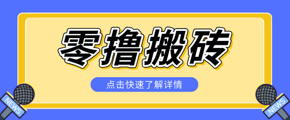 利用豆包去水印下载工具赚钱玩法，零成本零门槛多种收益月入5000+-时光云网创