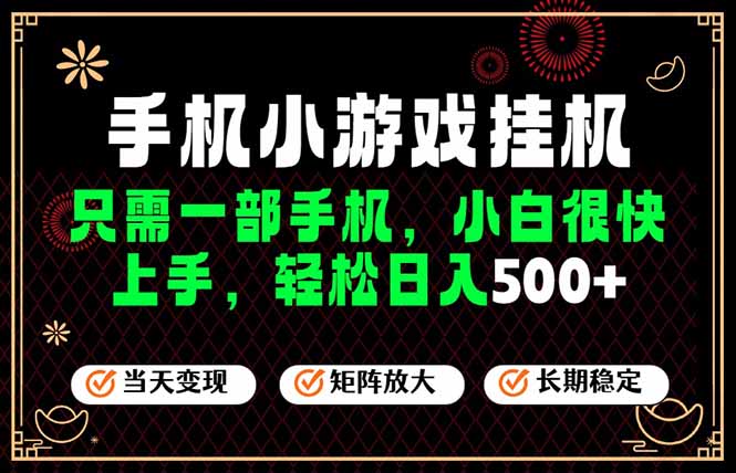 26年最新风口，一部手机也可实现财富自由！每天十几分钟轻松日入500+，长期稳定，可矩阵放大！-时光云网创