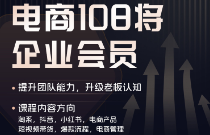 贾真108将电商·电商圈(更新4月)-时光云网创