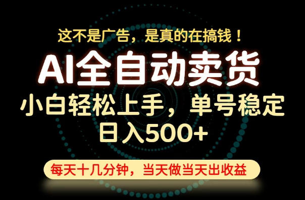 这不是广告，是真的在搞钱！当天做，当天变现，单号日入稳定500+，长期稳定可做！【揭秘】-时光云网创
