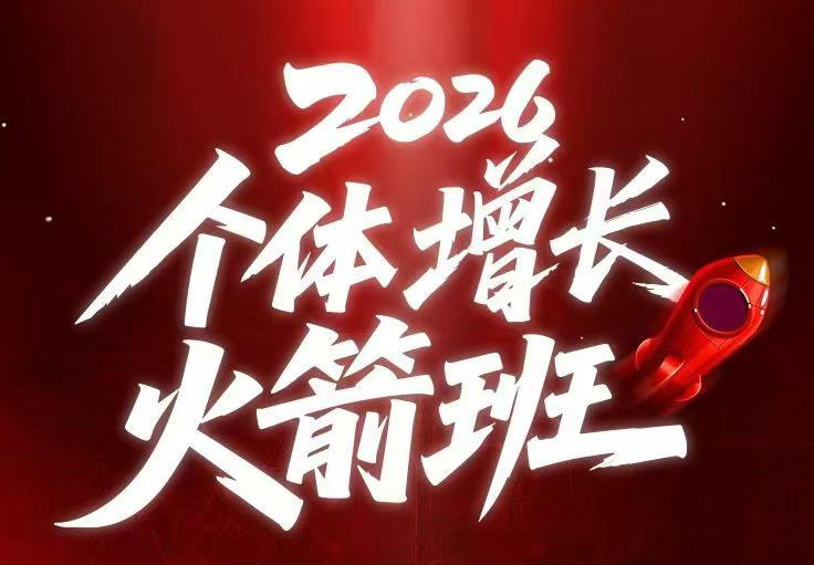 AI个体增长火箭班6月4天直播课,一人公司-实体获客-商机洞察,在躺平和内卷之间找到“普通人创收-时光云网创