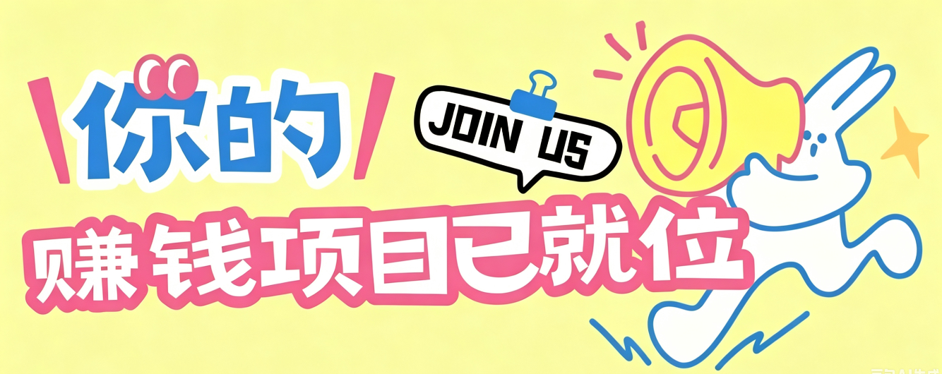 信息差搬砖项目，借世界杯热潮轻松增收日赚100+，零成本零门槛小白也能轻松上手！-时光云网创