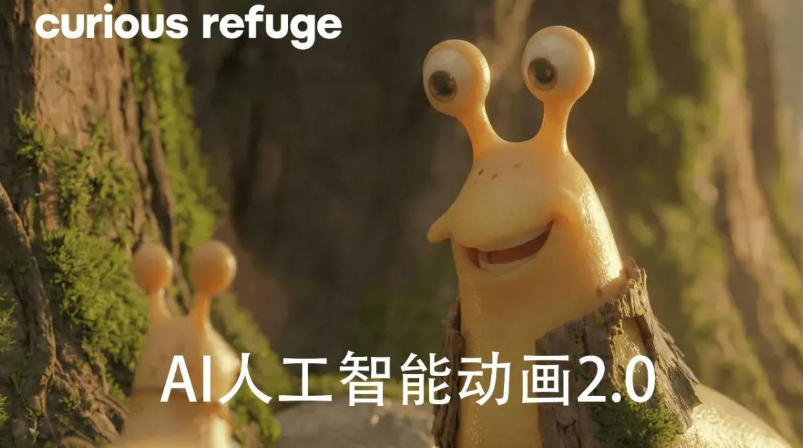 好奇避难所—AI人工智能动画电影制作2.0-【独家精翻中英字幕】-时光云网创