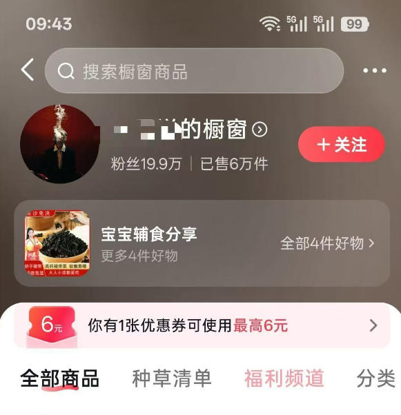 图片[1]-人性思维格局短视频教学：20W博主亲授×标准化流程×字幕封面设计×AI提示词×橱窗带货6W件实战经验-时光云网创