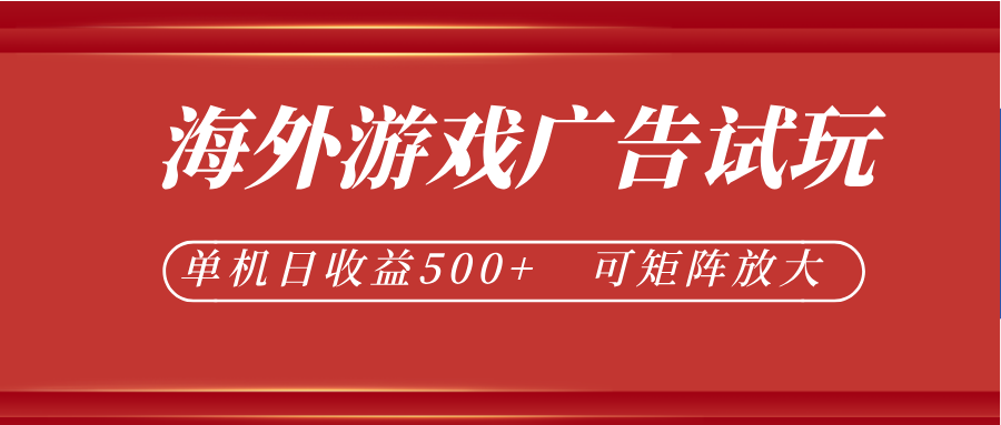 微软自动广告挂机，单机500+，将电脑空闲时间转化为实际收益-时光云网创