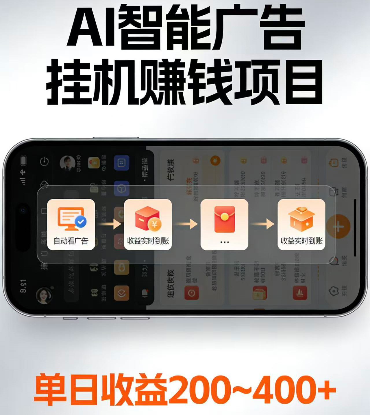 电脑全自动看广告计划，无需人工盯守，每日稳定收益200-400+-时光云网创