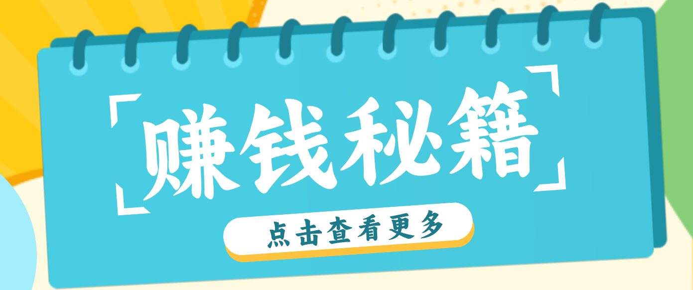 0粉丝也能赚钱！剪映旗下软件剪小映的推广活动，拉新5元/单月入近3000+-时光云网创