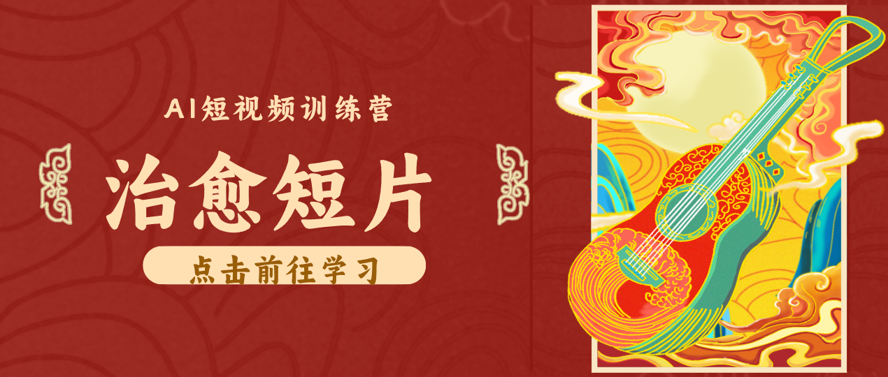 怀旧乡村治愈短片！零成本 AI 做童年动画，小众赛道轻松涨粉变现月入万元-时光云网创