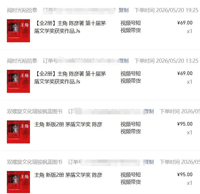 图片[2]-2026AI热点书单变现课，蹭影视原著流量，AI做文案素材，三平台同步带货赚图书高佣金-时光云网创