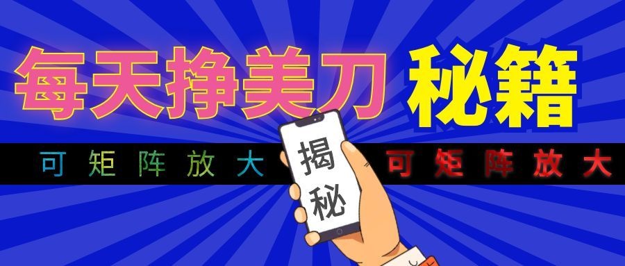 全自动量子纠缠量化项目，每天挣美刀，可矩阵放大！-时光云网创