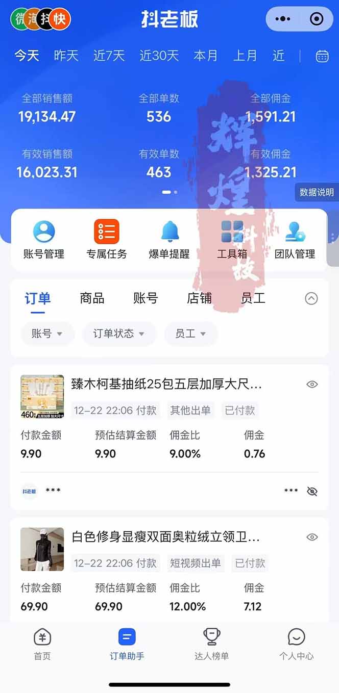图片[2]-日入四位数！Ai快手短视频带货赚钱天花板，长期稳定，一键搬运发布，条条过原创-时光云网创