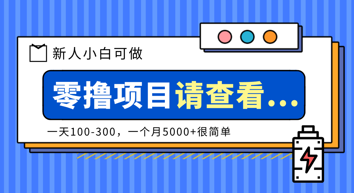 创作分成计划新人小白可做项目,一天100-300,一个月5000+很简单-时光云网创