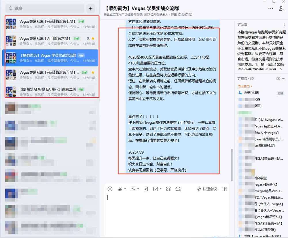 图片[1]-【3天学会手工单交易】Vegas交易技术+聪明软件，日赚50-1000U， 长期稳定，小白轻松上手-时光云网创