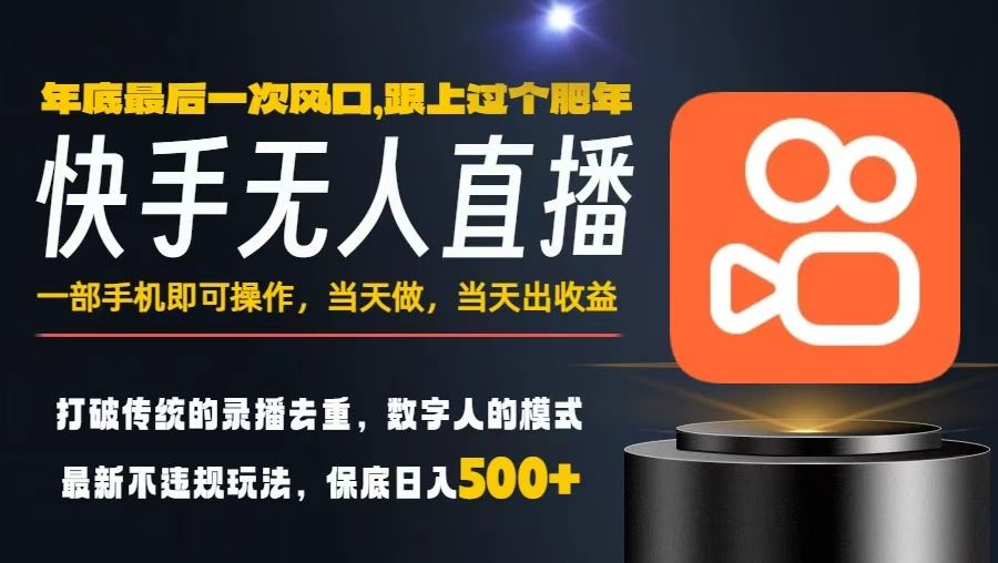 一部手机,当天出收益,轻松日入5张+,小白轻松上手,年前最后一个风口项目【揭秘】-时光云网创