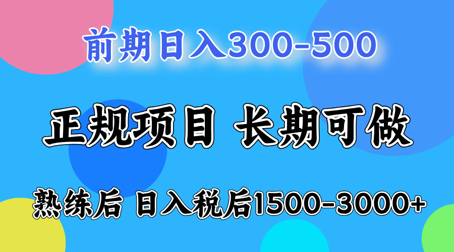 日收益500-1000+ 一台电脑在家就能做-时光云网创