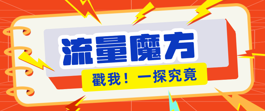 揭秘：号称零门槛单机10-50，有设备就能上手的鎏量魔方广告项目-时光云网创