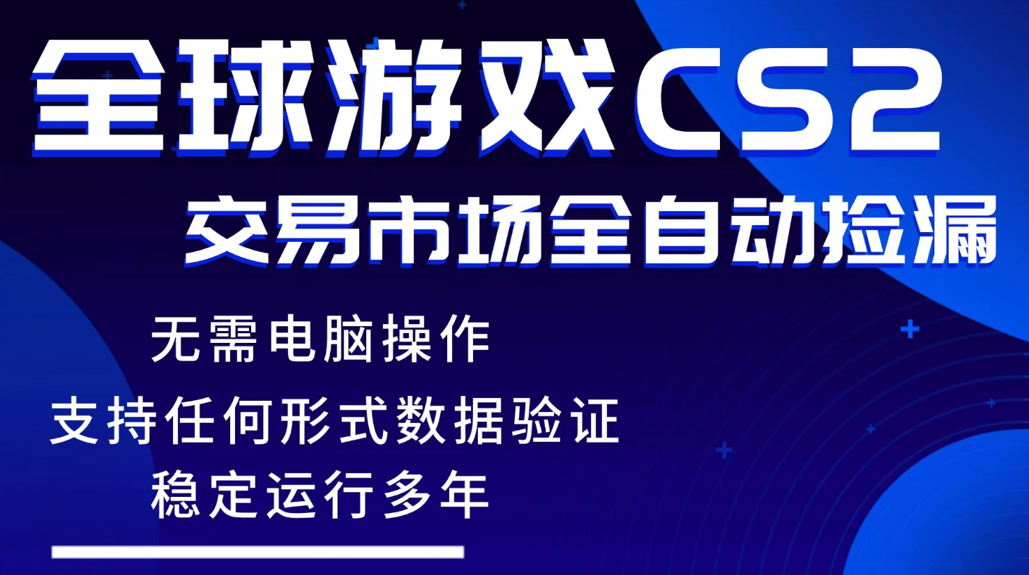 游戏搬砖智能挂机神器全自动操作，一键批量扫货，稳健变现超久，小白轻松入门，一…-时光云网创