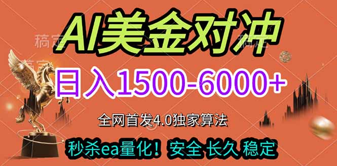 2026美金搬砖独家首发！日入1500-6000+，全职副业双赛道，告别死工资躺赚财富！-时光云网创