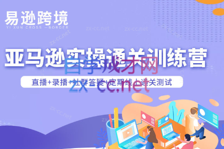 老陈聊跨境·亚马逊实操通关训练营(更新3月)-时光云网创