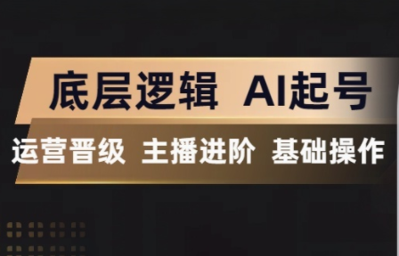 程哥·抖音王牌主播训练营-时光云网创