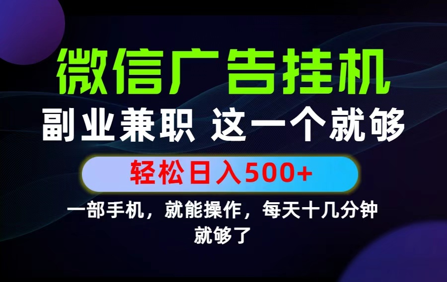 26年选择副业兼职，做这一个就够了！每天十几分钟，轻松日入500+，长期项目！-时光云网创
