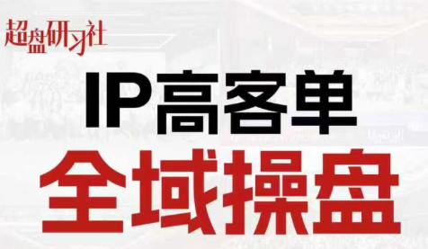 格掌门·操盘研习社-时光云网创