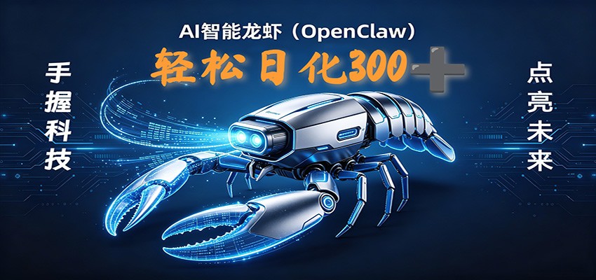 2026AI变现项目全新玩法，日化可达300+，小白无脑操作轻松月入过万元-时光云网创