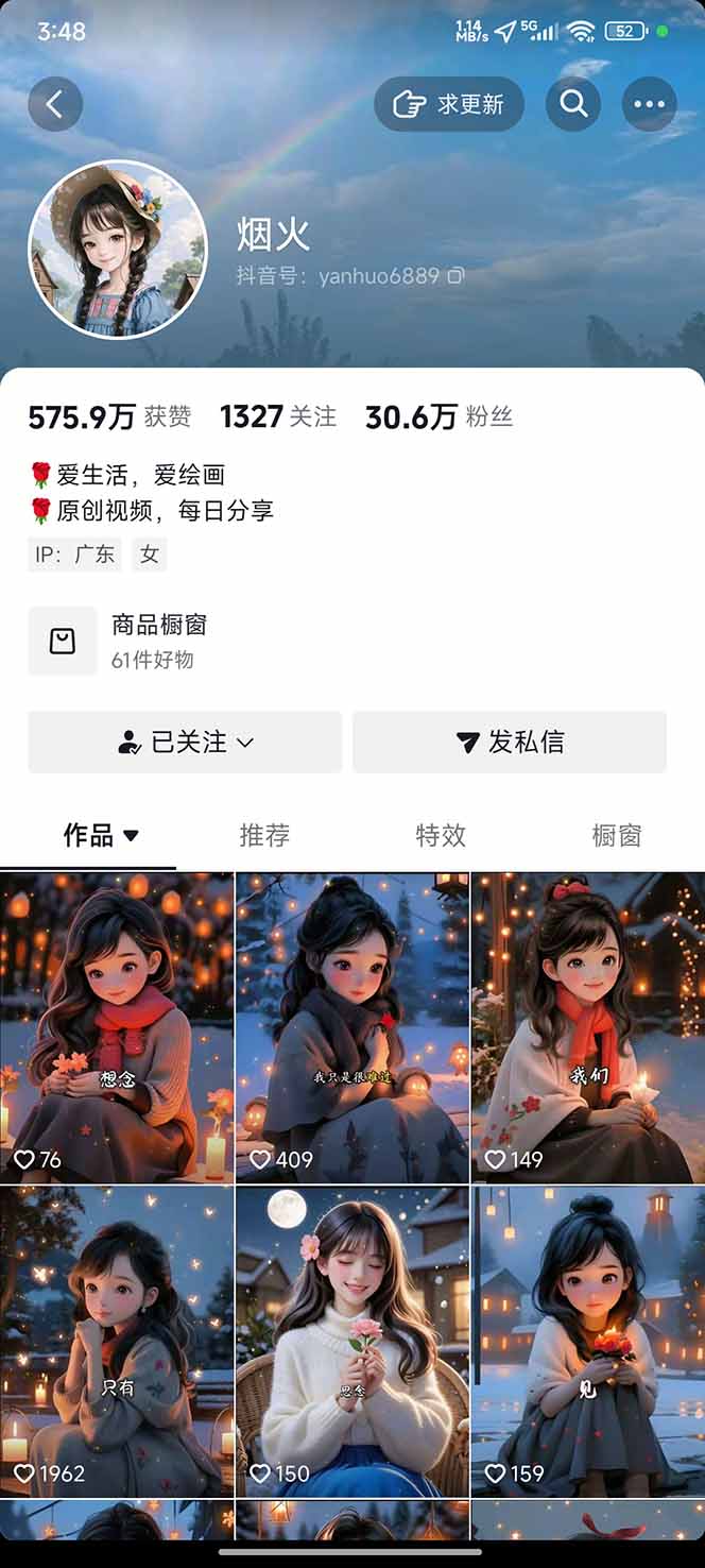 图片[1]-治愈系视频情感赛道，冷门玩法，小白轻松上手，日入可达1000+-时光云网创