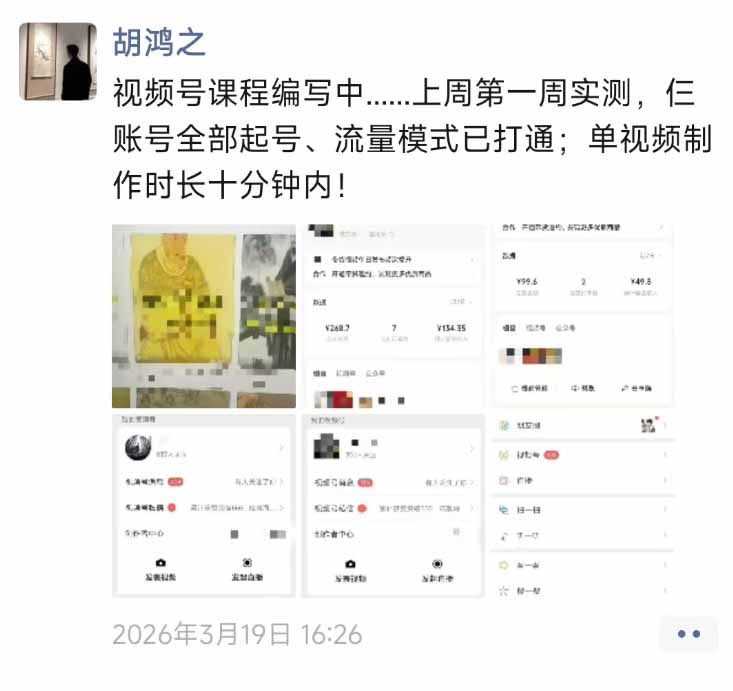图片[1]-外面收费1580的教程：4月中老年赛道视频号带货，自然流玩法一周内可以出效果-时光云网创