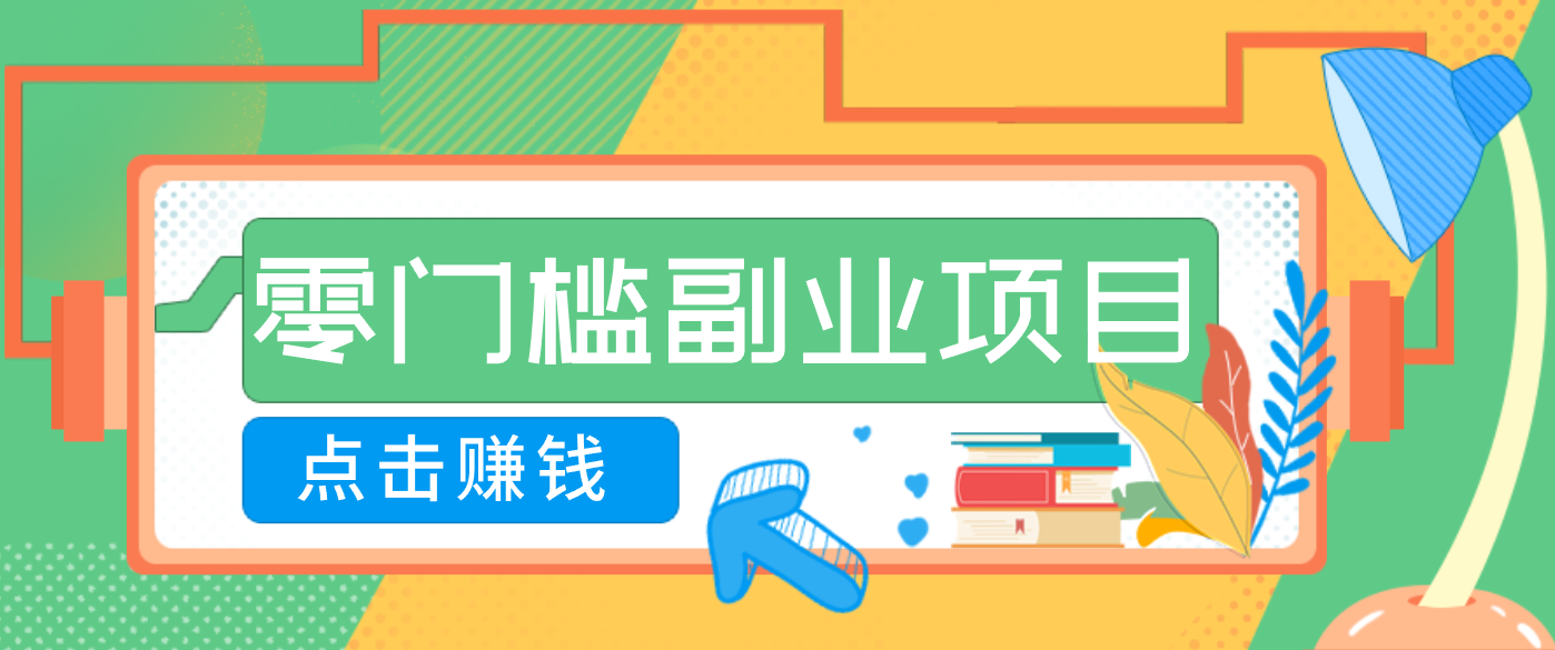 AI时代零门槛副业！一部手机解锁躺赚密码日入2000+，新手也能快速上手。-时光云网创