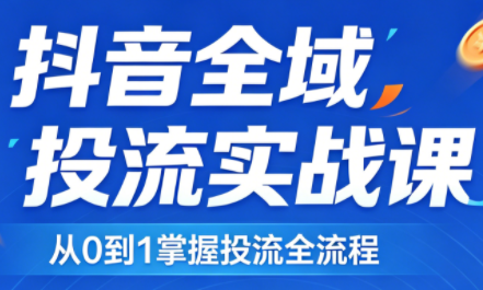 2026千川全域直播运营跟商品卡-时光云网创