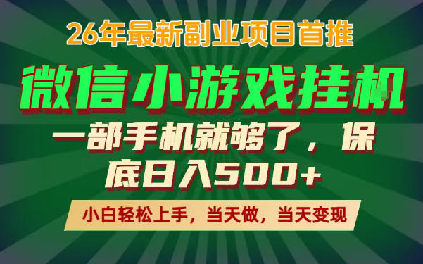 副业根本不难,一部手机保底日入500+,长期稳定,选择永远比努力更重要!【揭秘】-时光云网创