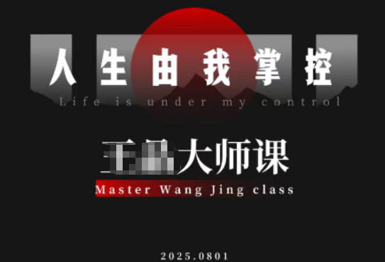 流量破局-人生由我掌控，从素人快速进阶，实现流量与商业价值双丰收-时光云网创