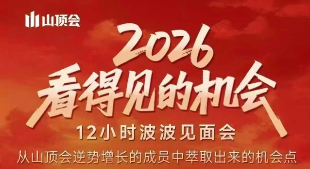 2026看得见的机会，剖析十几个实战案例，可直接抄作业，再优化迭代，内容超全，干货满满-时光云网创