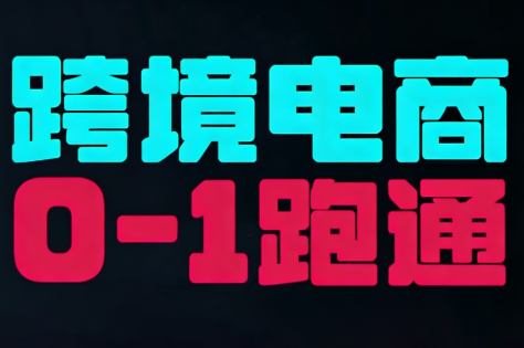 东南亚TikTok小店运营实操-时光云网创