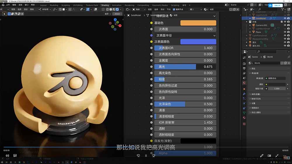图片[1]-AI+Blender三维设计进阶课-第2期：AI辅助创意建模，人物道具动画渲染全流程教学-时光云网创