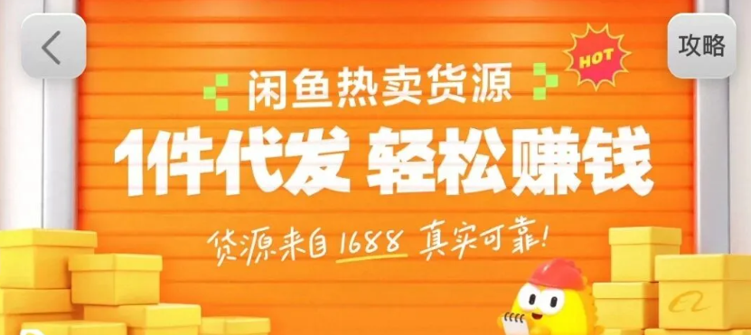闲鱼新功能“选品中心”横空出世！无货源玩家的红利期来了，新手也能轻松上手月收…-时光云网创